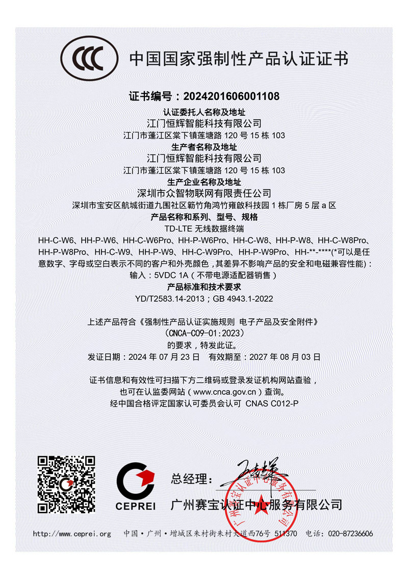 早教機(jī)器(qì)人(rén)證書(shū)