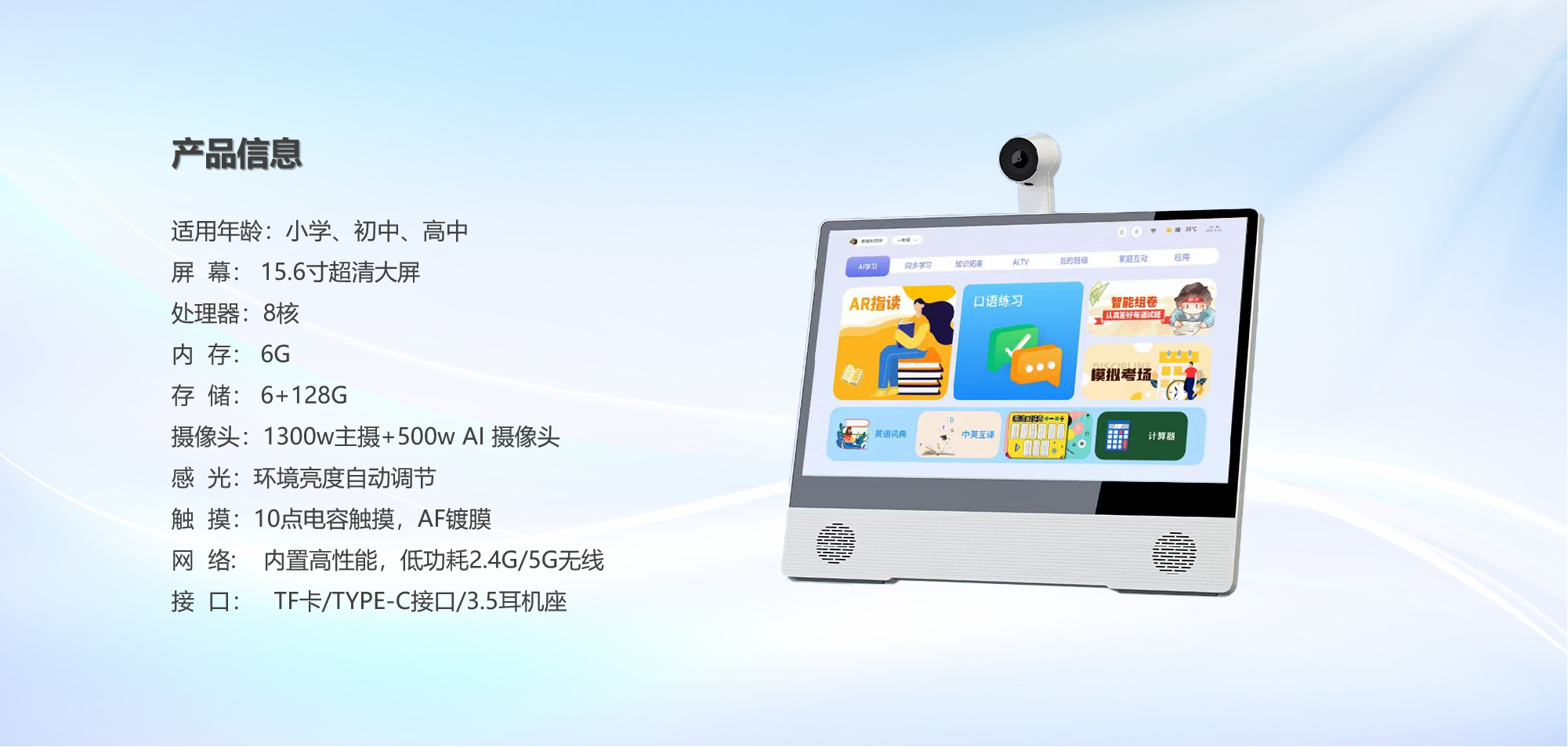 AI學習(xí)機(jī)參數(shù).png