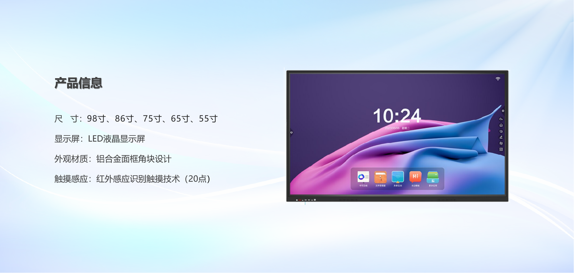 教學一(yī)體(tǐ)機(jī)産品信息.png